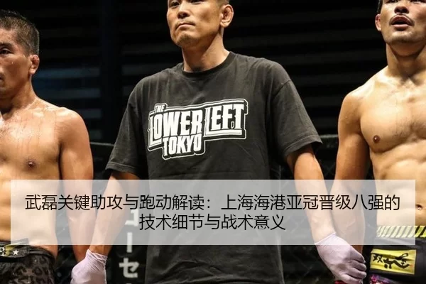wu-lei-guan-jian-zhu-gong-yu-pao-dong-jie-du-shang-hai-hai-gang-ya-guan-jin-ji-ba-qiang-de-ji-shu-xi-jie-yu-zhan-shu-yi-2-426.jpg